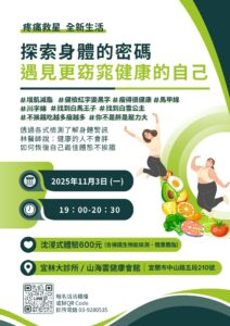 疼痛救星 全新生活